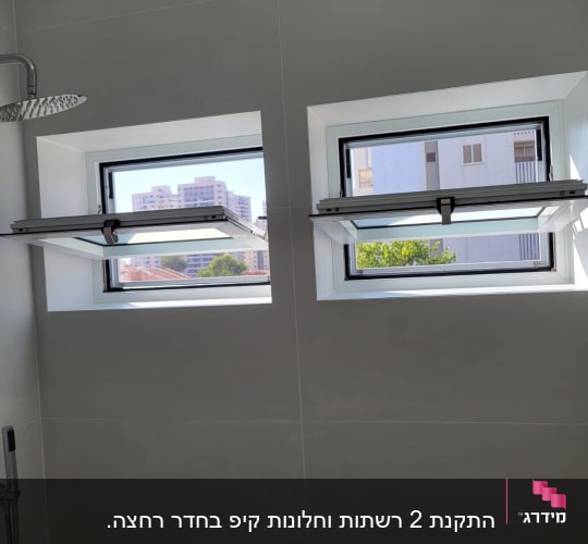 חלונות אלומיניום פתוחים עם מסגרות שחורות